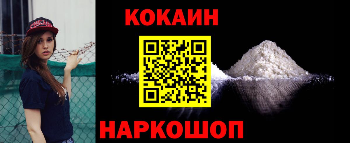 COCAIN 97% Сочи