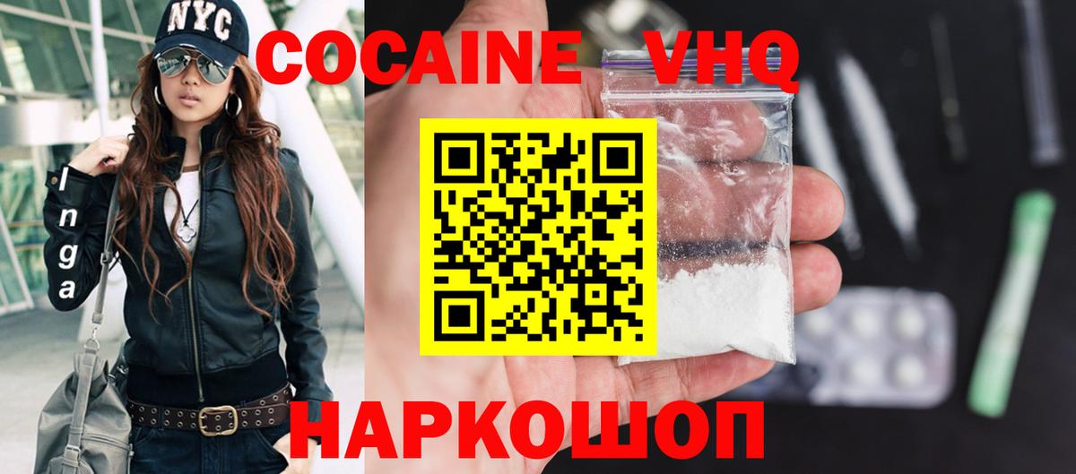 COCAIN Боливия  КОКАИН Эквадор  Вход с VPN  COCAIN  Сочи 
