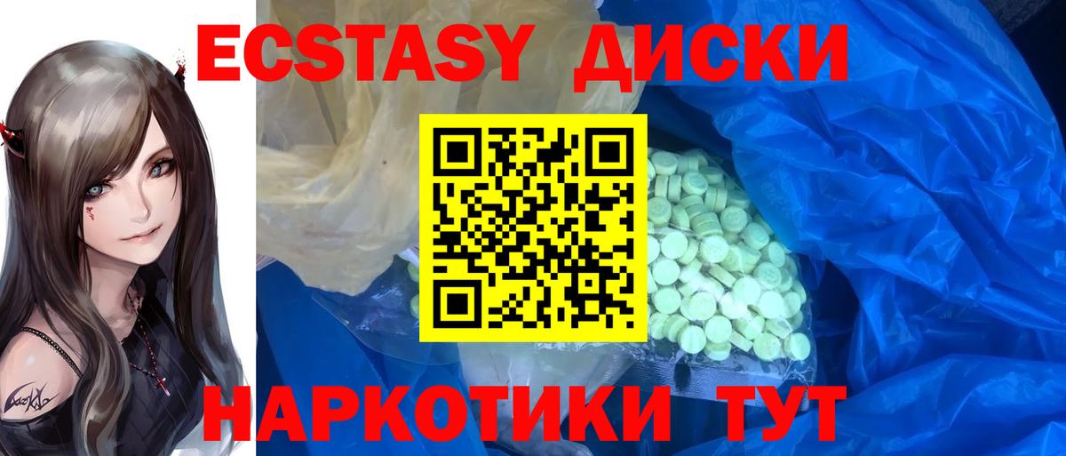 ЭКСТАЗИ круглые  Экстази 280 MDMA  сайты даркнета состав  Вход с VPN  Сочи 