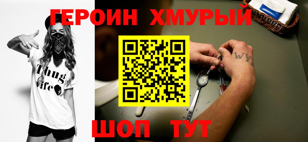 Сочи  Героин афганец  ГЕРОИН  Вход с VPN 