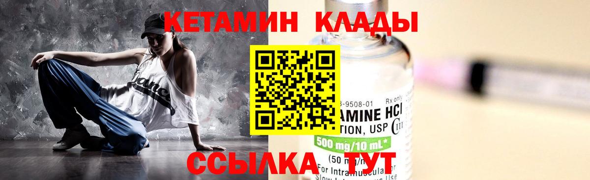 КЕТАМИН ketamine  Вход с VPN  Сочи  Кетамин ketamine 