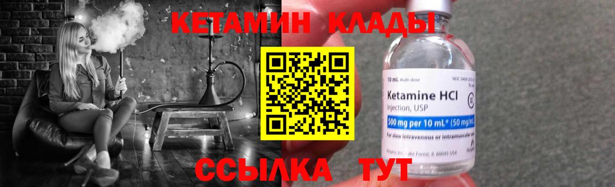 Кетамин ketamine Сочи
