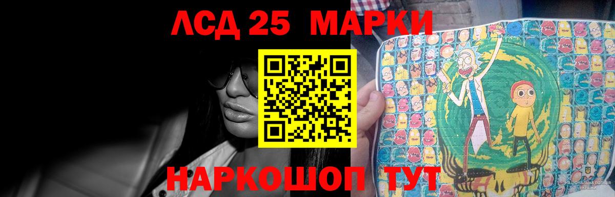 LSD-25 экстази ecstasy Сочи