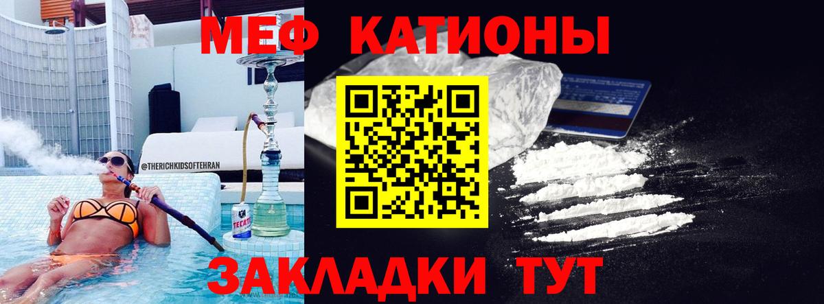 МЯУ-МЯУ VHQ  Мефедрон 4 MMC  МЯУ-МЯУ  МЯУ-МЯУ  Вход с VPN  Сочи 