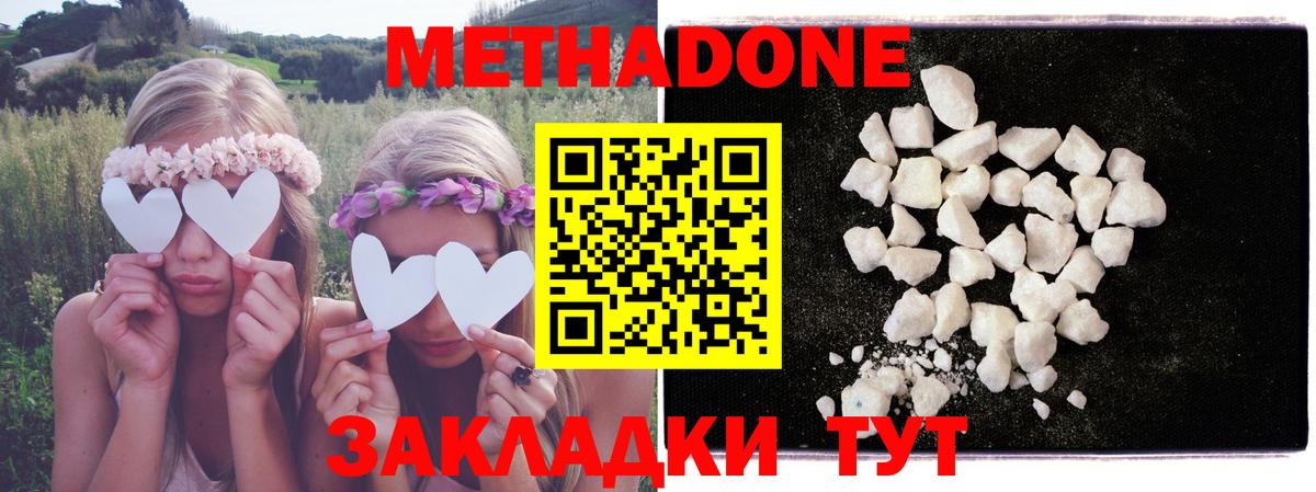 Сочи  МЕТАДОН methadone  мега ТОР  Вход с VPN 