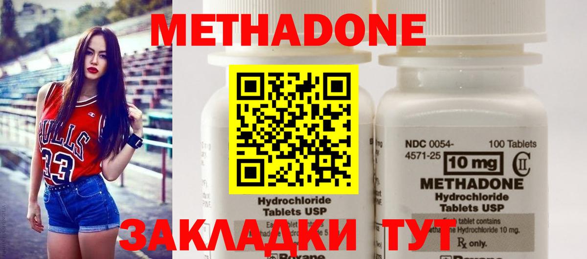 Метадон мёд Сочи