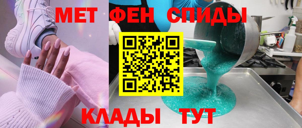 Первитин пудра Сочи