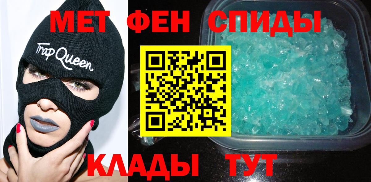Сочи  МЕТАМФЕТАМИН кристалл  Первитин  Вход с VPN 
