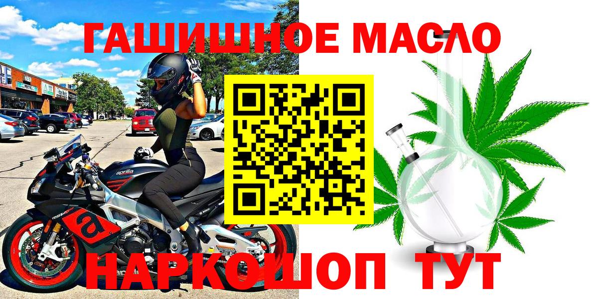 Дистиллят ТГК THC oil Сочи